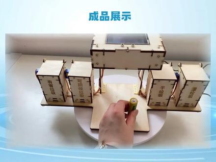 让我们一起来看看自动分类垃圾桶是如何制作的把~#科技改变生活