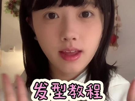 又是一期发型教程哟#lena锁水直板夹