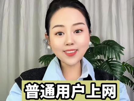 咱们普通用户上网一定注意保护好自己钱包#避雷#老百姓关心的话题