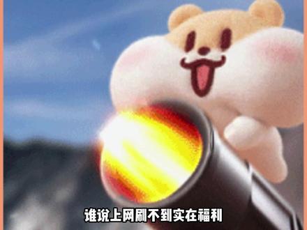 抖音精选发福利,无门槛! #抖音精选宠粉福利 #抖音细糠版