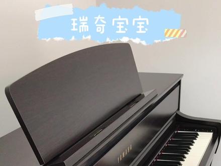 钢琴演奏《瑞奇宝宝》主题曲
