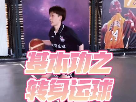 新手友好!运球过人的基本功都有哪几个动作你们知道吗?#打篮球的女生 #篮球教学 #女野篮球训练营