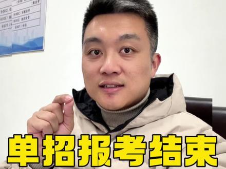 单招考试缴费时间,还有这几件事要注意。 #单招缴费