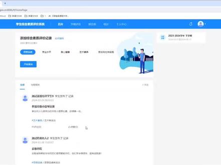 学生综合素质评价学生端详细操作指导#河南省综合素质评价 #河南综评