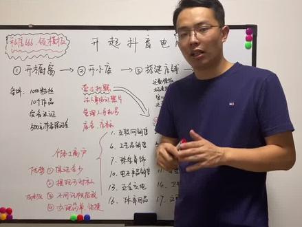 无货源抖音小店开店营业执照的经营范围怎么写和怎么选择?#抖音电商 #抖音小店 #营业执照 #干货分享