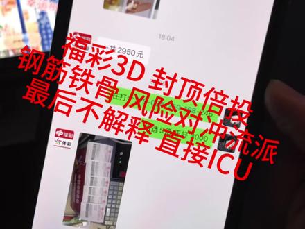 福彩3D 就是这么准 我直接晒票不解释
#福彩3d #福彩3d游戏 #钱 #晦气爆棚 #随拍