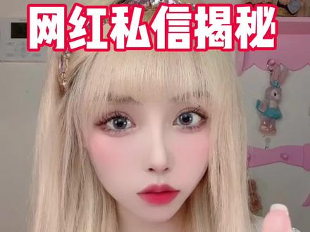 博主的私信里到底有什么?#吐槽 #搞笑