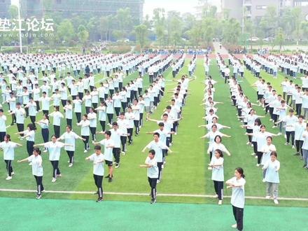 #垫江 #记录校园生活 垫江实验中学大课间操