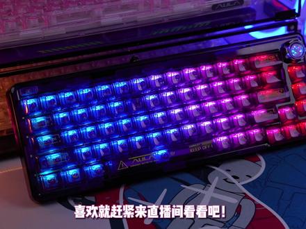 想入手一把趁手的机械键盘的宝子看过来!紫透#客制化键盘 ,紧跟潮流的68键配比,紫透键帽搭建高透PC外壳,韵味十足。#狼蛛f68
