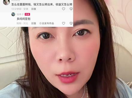 养基宝和支付宝基础问题!收益~支出~提取!,