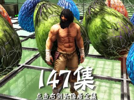 方舟147焦土【下】:13个飞龙蛋一次全部孵出,太可爱了! #方舟生存进化 #游戏