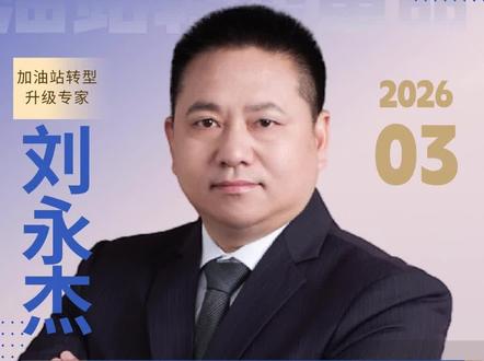 国际原油涨国内油价涨,跌了国内不跌?我国成品油定价策略大揭秘 #国际油价 #油价 #成品油价格 #原油 #加油站