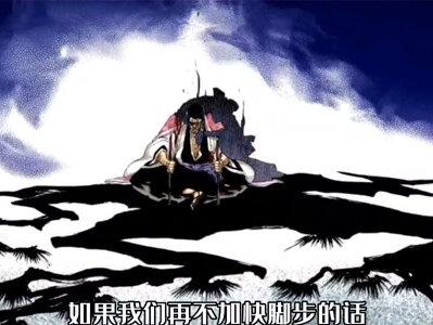 【四大贵族篇53】平子真子卍解 #日漫 #二次元原创 #死神 #死神bleach #死神四大贵族篇 #卍解