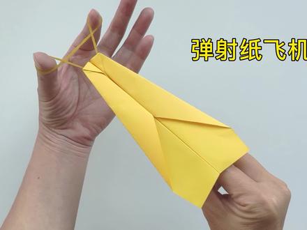 皮筋弹射纸飞机折法教程,简单好玩飞得远 #折纸 #手工 #手工折纸 #折纸飞机 #折纸教程 #儿童折纸