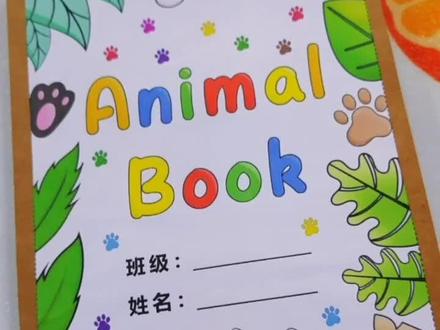 自动动物绘本三年级上册英语第三单元 🐯🐰萌娃英语启蒙新玩法!人教版三年级上册英语第三单元「动物翻翻书」来啦~
把圆滚滚的小猪🐷、软乎乎的小鸭🦆、会爬树的小猴🐒……这些超可爱动物统统装进手工书里!用A4纸打印出来对折,沿着虚线把这些萌宠裁剪下来粘贴好,再贴上童趣满满的封面封底,填上班级和姓名✨ 一本专属的动物英语翻翻书就完成啦!
还能边玩边学核心句型“What's this? It's a ...”,动手又动脑,英语单词记得牢~ 电子版直接打印,方便快捷,快带孩子解锁这本“会互动”的动物手册,在快乐手工中开启英语启蒙之旅🚀
#动物绘本英语 #英语动物翻翻书 #animalbook #动物图画书 #三年级上册英语动物书