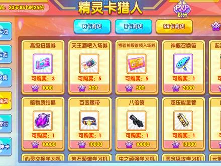 精灵宝贝——神卡活动兑换推荐? #精灵宝贝 #神卡