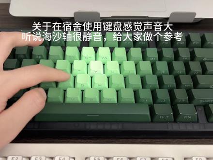 轻按基本无声的宿舍友好键盘轴 #键盘 #机械键盘 #佐赫 #键盘轴体 #键盘推荐