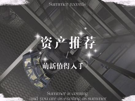 线上最值得萌新入手的三大资产,分门别类选择入手 #游戏资产 #主机游戏 #gta #QQ飞车5