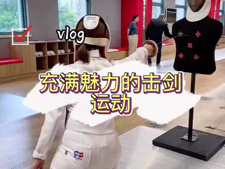 在上海如何找到一家专业的击剑馆呢?爱好击剑🤺的宝宝看过来啦#上海 #上海探店 #击剑 #探店