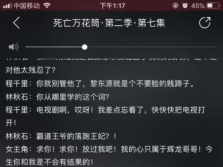 #死亡万花筒 好一出大戏呀😂😂