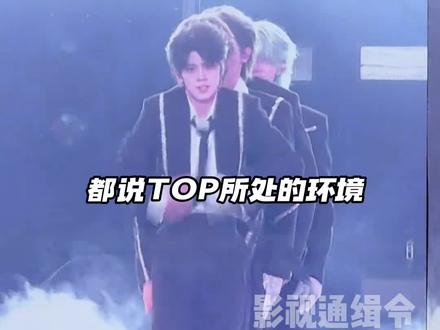 爱是常觉亏欠 爱是小心翼翼 #top登陆少年 #养成系