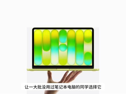 首次用MacBook Neo要做好哪些心理准备? 第一次用macOS系统的新手,来聊聊!
#小技巧 #数码科技 #干货 #macOS