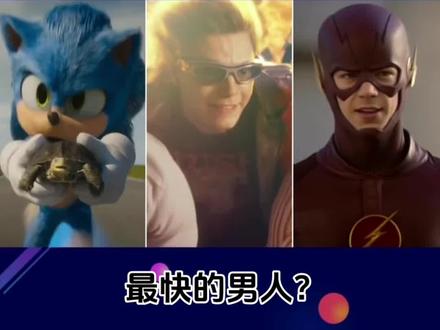 最快的男人是黑闪电!😤#黑闪电#自创