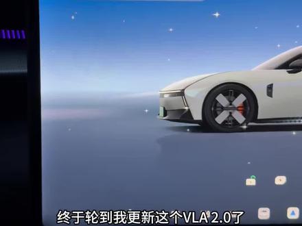 VLA2.0我来了,终于轮到我更新了,来看看有啥新东西。一上来就要给我漫游出车位,车位没了小P你得赔我。。。#小鹏汽车 #小鹏P7#ota #小鹏第二代vla有点东西 #智驾