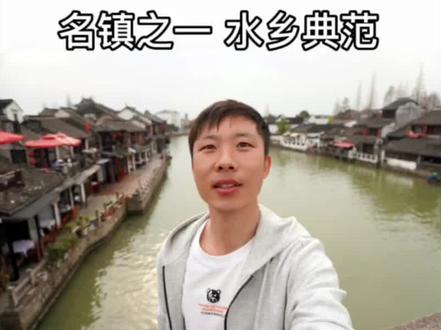 夕阳桥水醉红尘,那晚霞吻着朱家角#朱家角古镇 #朱家角放生桥 #上海朱家角古镇游玩攻略 #江南水乡美如画 #人间烟火江南水乡