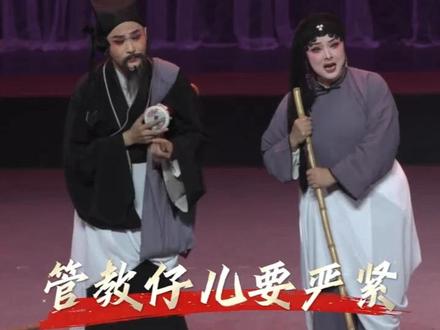 莆仙戏《状元与乞丐》精彩片段! 莆仙戏《状元与乞丐》讲述的是丁家兄弟花实、花春同日各生一子。婴儿周岁之时,舅父王国贤为两甥孙算命,断定花春之子文龙“乞丐命”,花实之子文凤“状元命”。花实夫妇信以为真,从此百般溺爱、纵容其子文凤,甚至让他出入赌场。而花春之妻柳氏,却不信文龙命薄,她面临兄嫂欺凌、丈夫远离他乡的困境,仍含辛茹苦,严以教子,复求教馆先生李仲书精心栽培,促进文龙发奋攻书。结果,文龙得中状元,而“状元命”的文凤,则堕落为贼子。本段剧情为花实夫妇因儿文凤赌博散尽家财沦为乞丐到处求乞,此外,还汲取了民间“板鼓咚”的一曲【俚歌】(俗称“乞食诗”),更是为此剧目锦上添花。#文脉里的中国 #莆仙戏 #状元与乞丐 #马燕玉 #杨俊生 @莆仙戏-杨俊生 @马湘