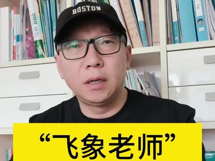免费的AI教学神器 让学习像玩游戏一样轻松、有趣#AI教学 #杰哥说AI #人工智能 #AI学习