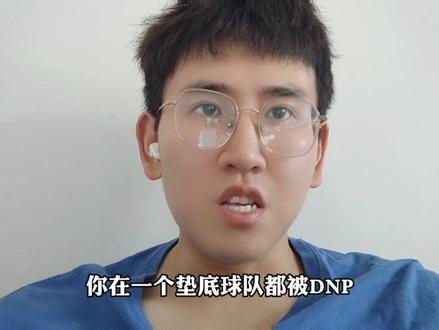 太阳队交易佩恩,这是绝对错误的一步#太阳 #佩恩
