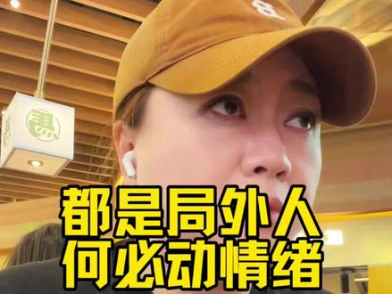我从来不在乎别人在背后怎么议论我。
因为——
喜欢我的人,我加倍珍惜;
讨厌我的人,请随意。
我的生活不是裤衩,没必要接你放的每个屁。
从今天起:把耳朵关上,把路走硬。
让该来的来,让该滚的滚。
#做自己 #格局打开#亲子教育#伙伴计划#育儿