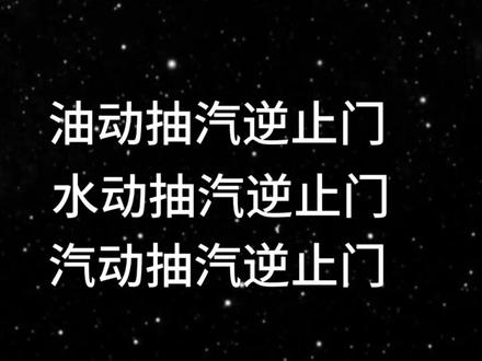 热电厂,抽汽逆止门!预防飞车,安装位置!#汽轮机