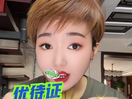 今天手把手教战友用#优待证 寄快递打折方法#退役军人 #优待证卡套 #致敬所有退役军人 #若有战召必回