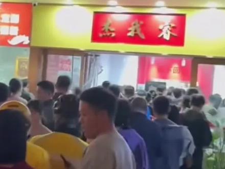 “杰我睿”百亿兑付危机持续发酵,多家同类平台小程序被暂停服务(南方都市报 21世纪经济报道)