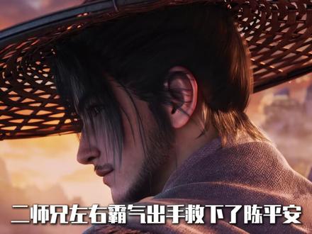 为什么说仅凭这一个镜头,就能说陆沉才是浩然天下最大的搅屎棍 #剑来 #陈平安 #我在抖音看动漫 #动漫编年史 #动漫推荐