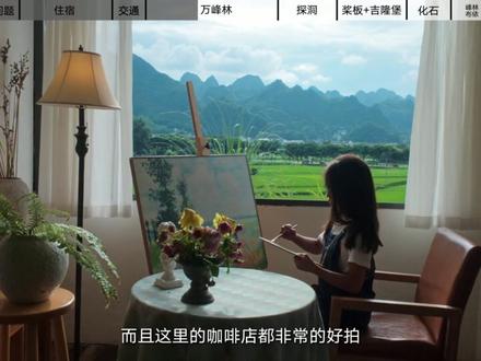 暑假小众亲子游宝藏!兴义无广保姆级攻略 如果你正在寻找小众亲子游目的地
那别错过这个宝藏城市-贵州兴义
稻田捉鱼、探洞、桨板、挖化石……
每一天都像拆盲盒,藏着我和孩子尖叫的理由。
.
之前兴义视频已经近50w播放
我整理了大家关心的问题,
手把手和你一起做一份兴义亲子游攻略~
#真实生活分享计划 #兴义 #亲子游 #假期去哪儿玩 #贵州