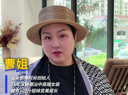 潮汕人:闷声干大事的狠人!#潮汕人的智慧#女性成长#潮汕文化