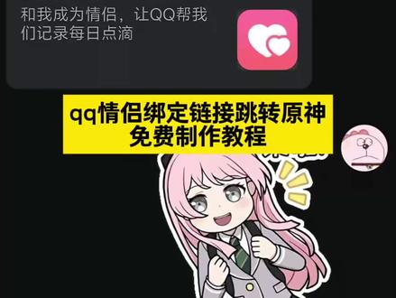 qq情侣绑定跳转原神制作教程教程 qq情侣绑定跳转原神 qq情侣绑定跳转原神 qq情侣空间变原神怎么弄 qq情侣跳转原神 qq情侣绑定原神教程 qq情侣绑定原神 qq情侣空间跳转王者怎么搞#剪映 #元神 #云原神 #QQ情侣绑定跳转元神 #QQ情侣绑定 qq情侣空间原神 qq情侣空间原神入口怎么弄 qq情侣空间原神整蛊 qq情侣绑定跳转原神详细教程 qq情侣绑定跳转原神
qq情侣绑定跳转原神详细教程
qq情侣绑定链接跳转原神链接代码
qq情侣绑定链接跳转原神链接
微信情侣绑定链接跳转原神链接
qq情侣绑定链接跳转崩铁链接
qq情侣绑定链接跳转是怎么做的
qq情侣绑定链接跳转火影链接
qq情侣绑定链接跳转王者链接代码
抖音情侣绑定链接跳转原神链接
qq情侣绑定链接跳转原神链接
qq情侣绑定链接整蛊教程
qq情侣绑定跳转原神详细教程
qq情侣绑定链接
qq情侣空间变原神链接
qq情侣绑定原神链接
qq情侣绑定链接跳转王者
qq情侣绑定链接跳转反诈中心链接
qq情侣绑定链接跳转王者链接代码
qq情侣绑定链接跳转火影