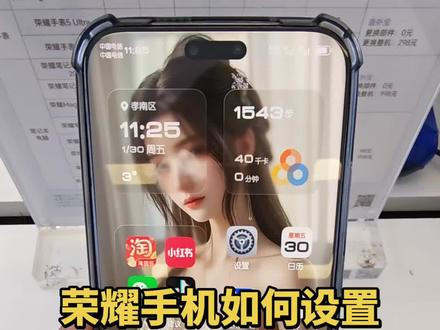 #荣耀Magic8ProAir#Magic8RSR保时捷设计#荣耀手机 荣耀手机如何设置息屏显示功能!