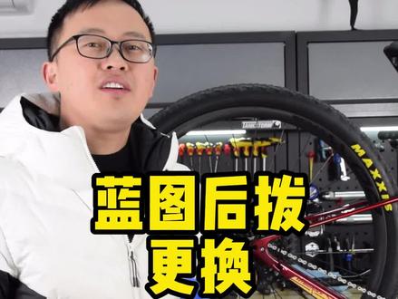 今天给大石山地车的蓝图后拨更换一下#自行车 #山地自行车 #自行车后拨