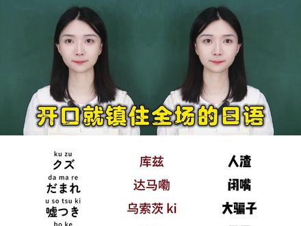 10个让你进步飞快的日语短句 #日语 #日语学习 #日语零基础 #日语教学 #dou是知识点