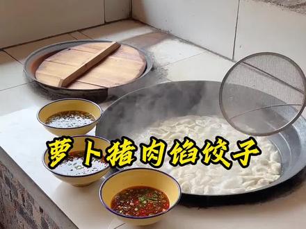 过完冬至就是元旦,餐桌上必吃的一道美食,一定是热气腾腾的饺子,赶紧做起来吧#冬至吃饺子 #饺子馅 #饺子 #冬至饺子不能少