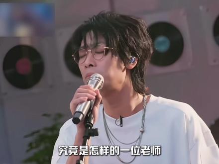 这个老师的一首歌,让薛之谦两登热搜,张靓颖都直言改不动他的歌 #巴拉莱卡 #门尼 #薛之谦 #在那天回不去的路上 #抖音精选