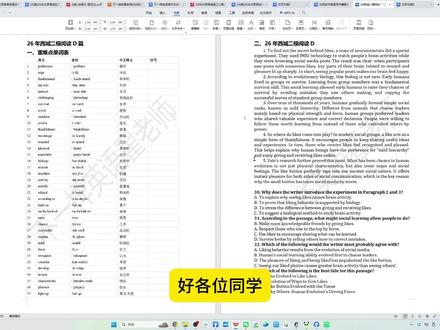 26年西城二模阅读D讲解