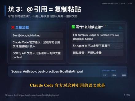 CLAUDE.md 越长 Agent 越不听 我的 CLAUDE.md 从 30 行写到 1000 行,Agent 反而越来越不听话,这是为什么?
后来翻了 Anthropic 官方文档,又对着几篇开发者踩坑复盘把自己的项目检查了一遍,才搞明白:CLAUDE.md / AGENTS.md 不是文档,是 context 注入文件。
你写的每一行,都会和正在改的代码、对话历史、工具输出一起塞进同一个 context window(Agent 每次对话能看到的全部内容上限)里抢注意力。它越长,能抢到的注意力越少。
发现大家最常撞的雷其实就这 5 个。今天一次性分享出来,你可以打开自己那份文件一条一条比。
#ClaudeCode #Codex #AI编程 #程序员日常