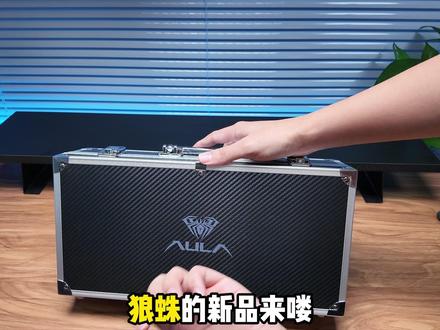 狼蛛ag75现阶段75磁轴优选 #磁轴键盘 #狼蛛ag75
