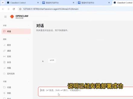 全网最简单,成功率最高,用 AiPy一键安装部署 openclaw,百分百成功#openclaw安装 #openclaw #openclaw安装部署