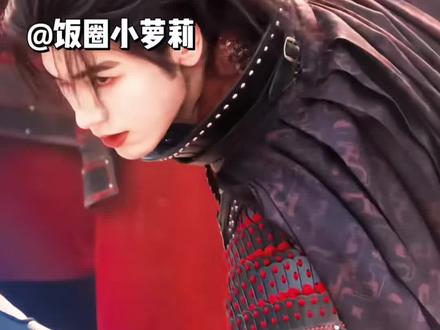 就这个凌帝爽#古装 #张凌赫 #归鸾 #将军 #路透